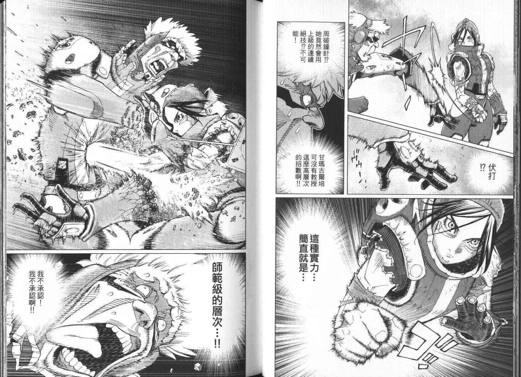 《铳梦LO》漫画最新章节第7卷免费下拉式在线观看章节第【35】张图片