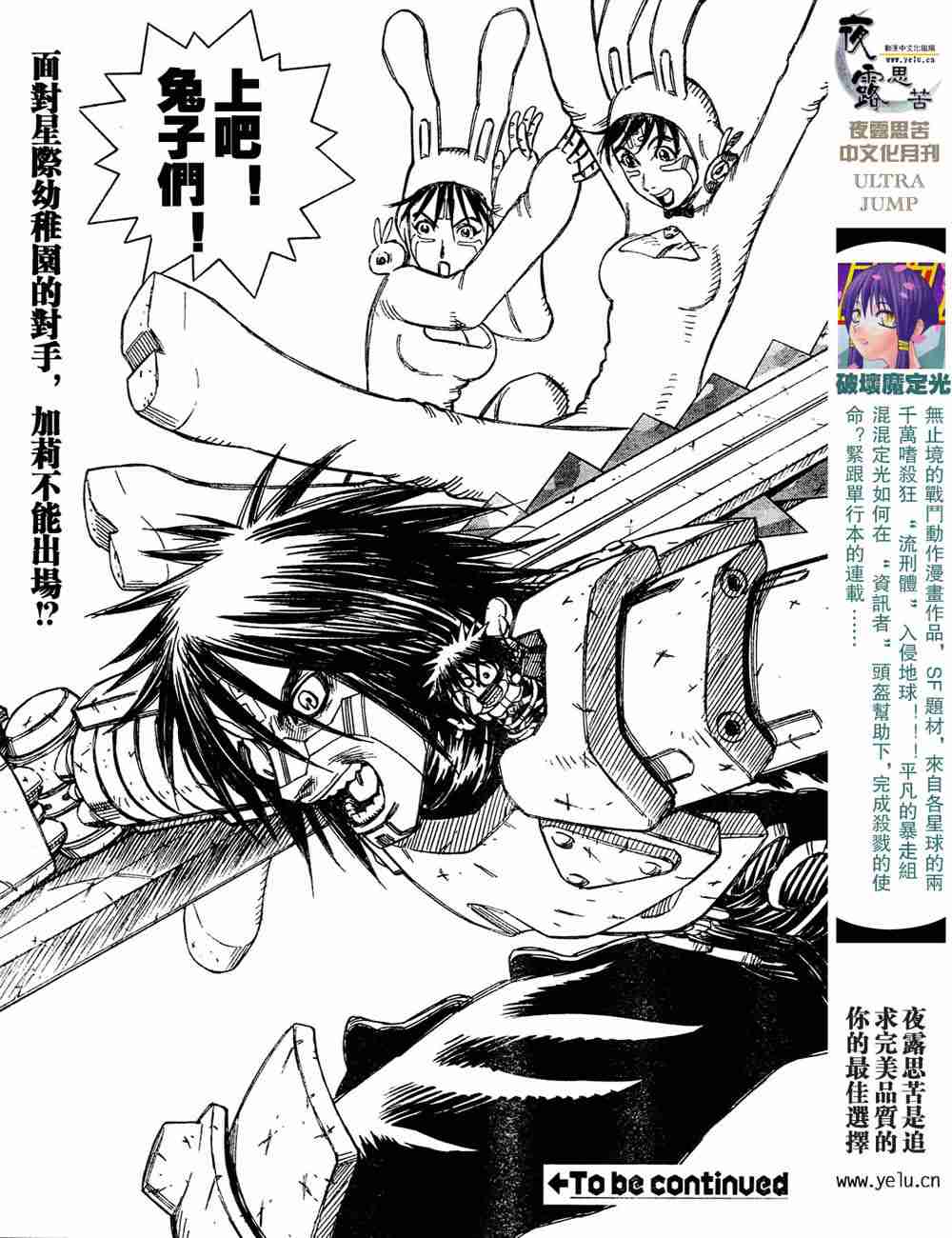 《铳梦LO》漫画最新章节第5卷免费下拉式在线观看章节第【79】张图片
