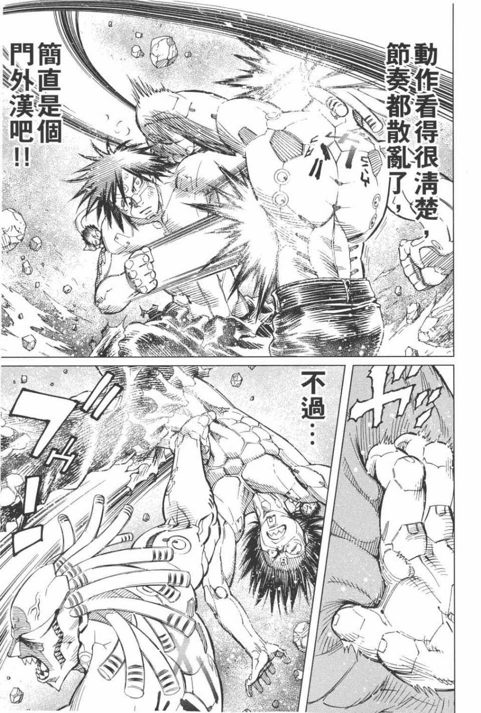 《铳梦LO》漫画最新章节第15卷免费下拉式在线观看章节第【138】张图片