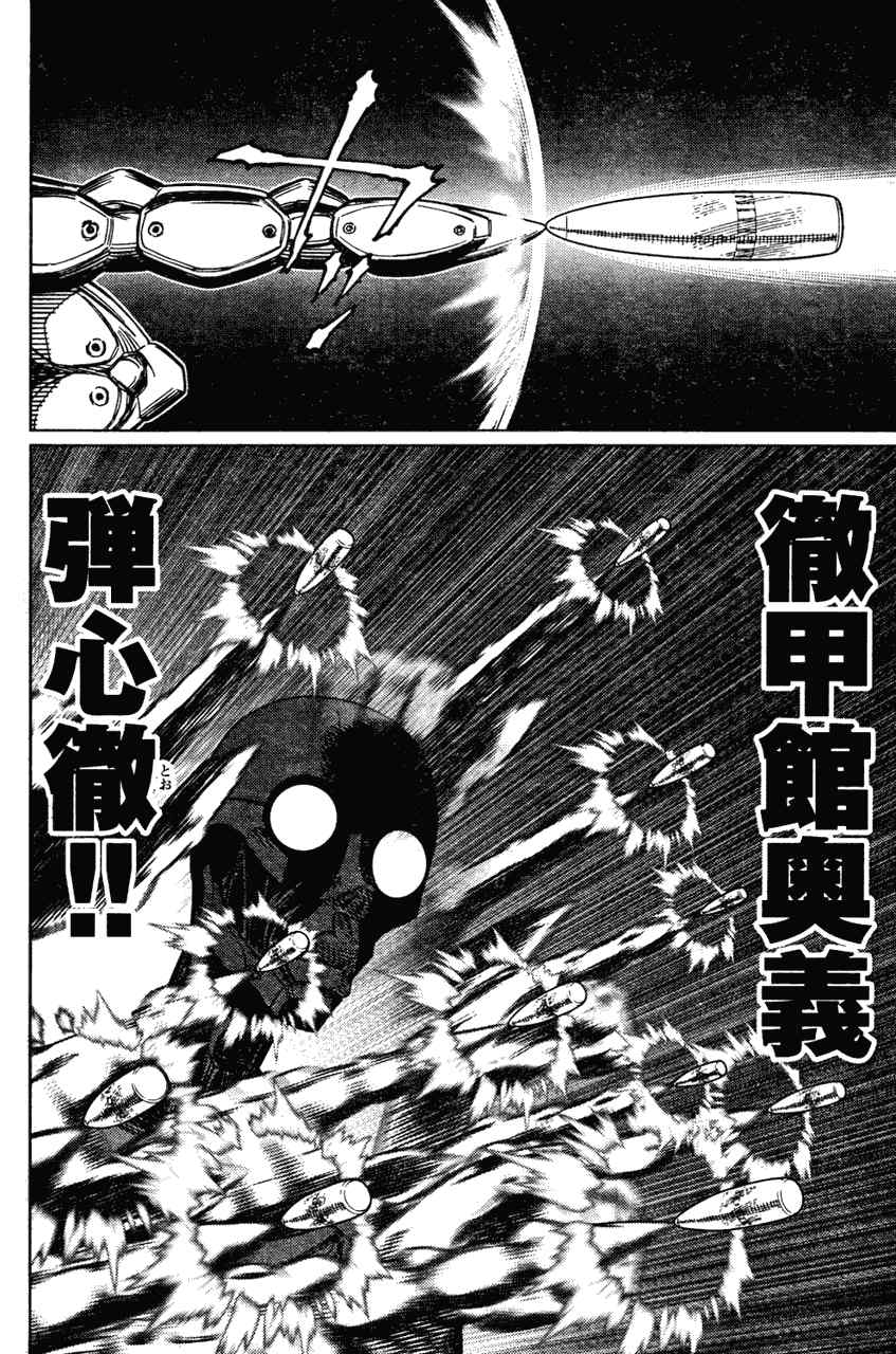 《铳梦LO》漫画最新章节第103话 被解放啦~！免费下拉式在线观看章节第【8】张图片