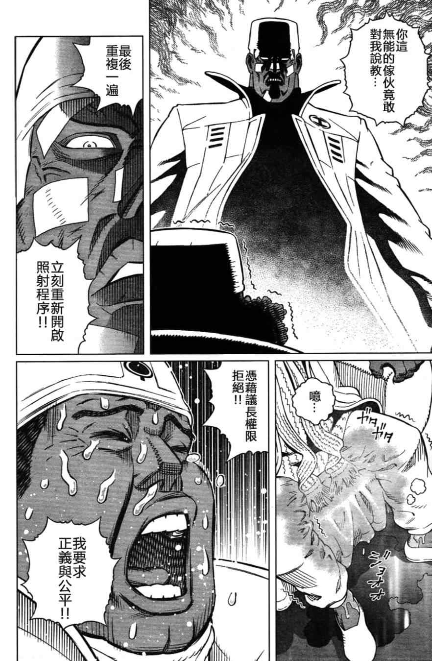 《铳梦LO》漫画最新章节第109话 反之亦然Ⅱ免费下拉式在线观看章节第【10】张图片