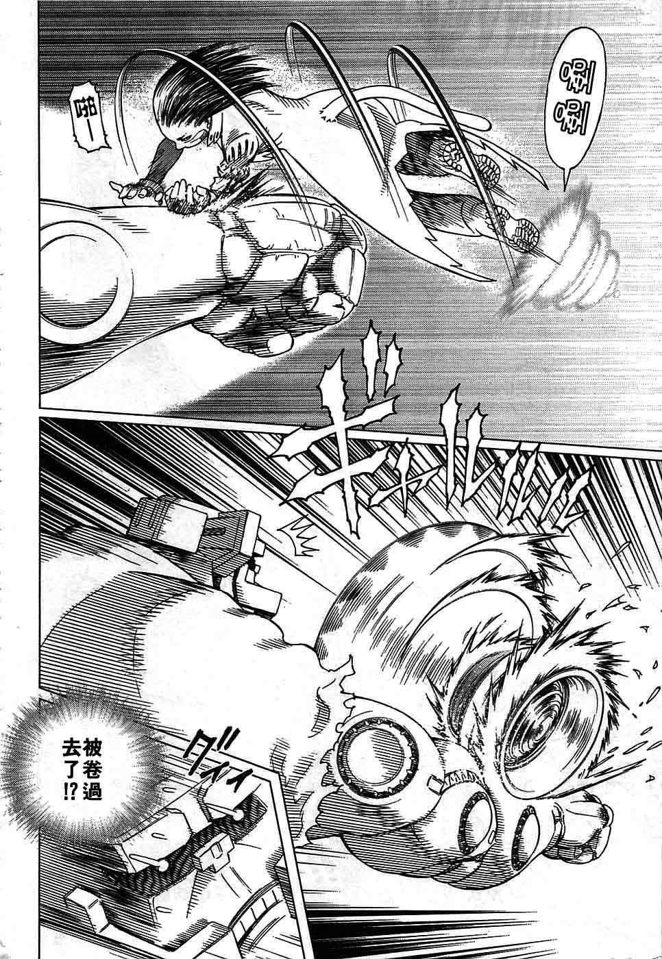 《铳梦LO》漫画最新章节第93话免费下拉式在线观看章节第【21】张图片