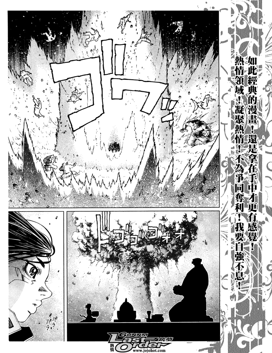 《铳梦LO》漫画最新章节第78话免费下拉式在线观看章节第【15】张图片