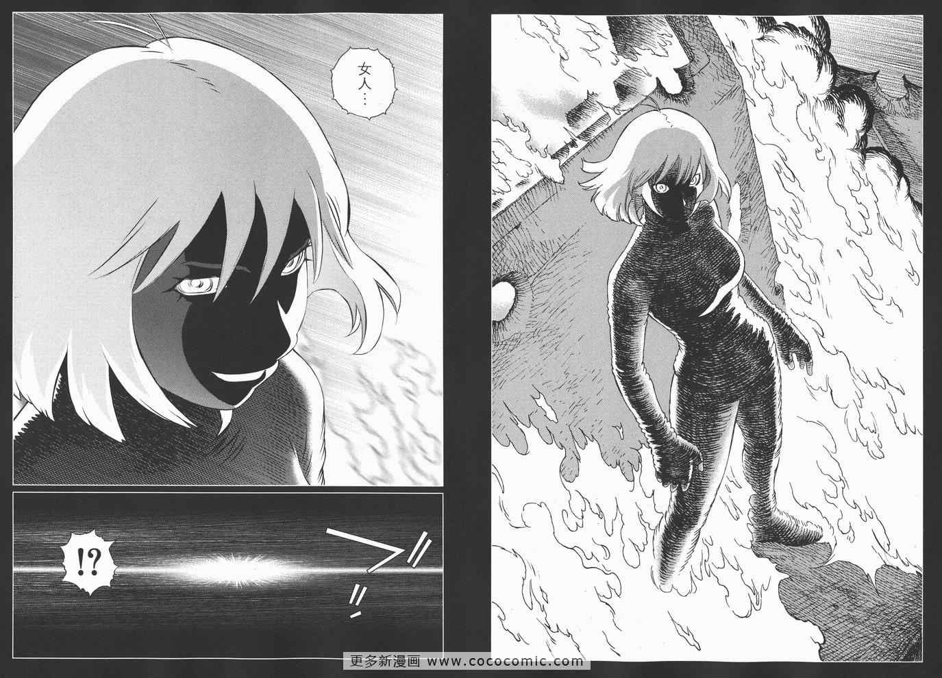《铳梦LO》漫画最新章节第14卷免费下拉式在线观看章节第【28】张图片
