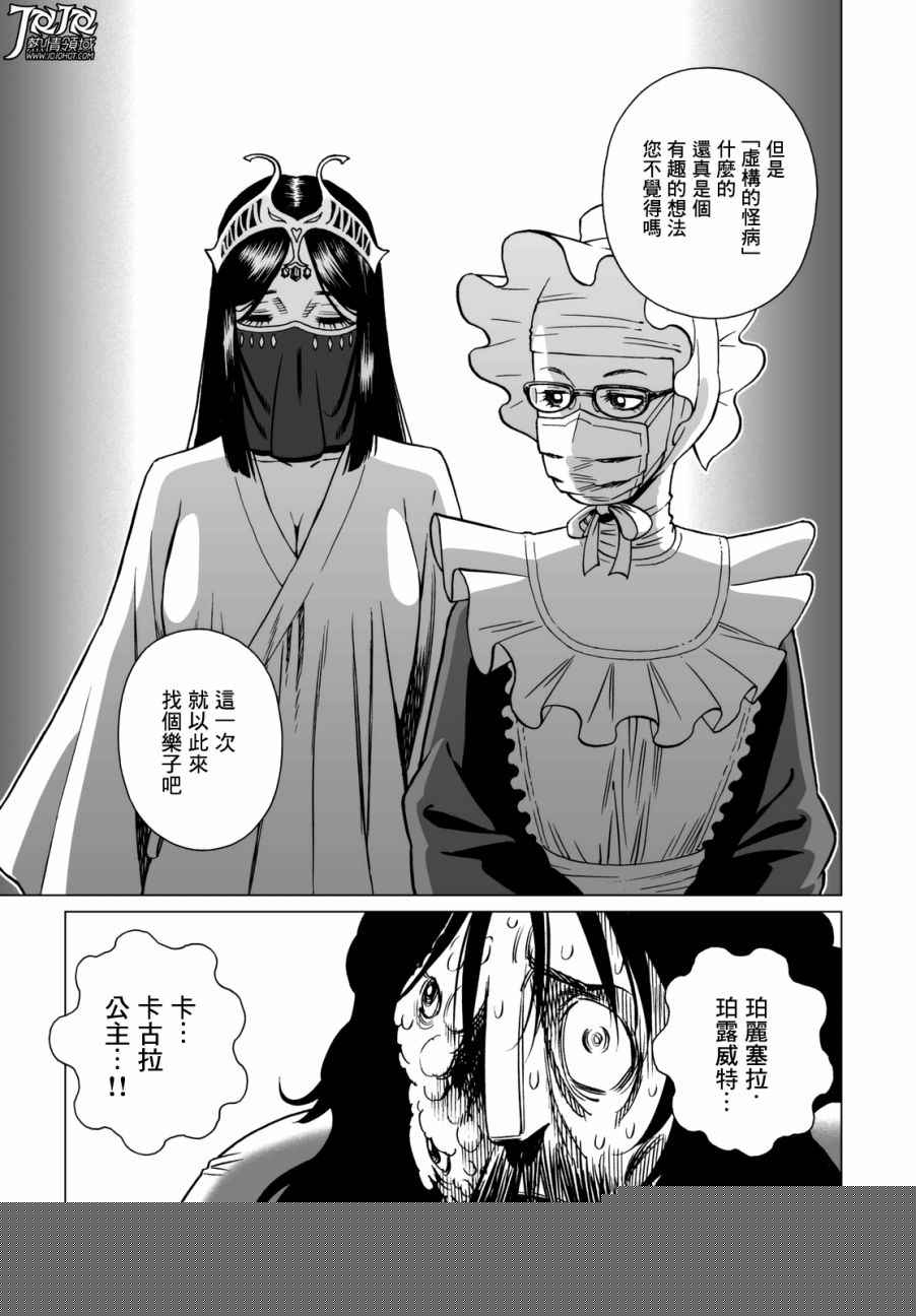 《铳梦LO》漫画最新章节第22话 （后篇）免费下拉式在线观看章节第【10】张图片