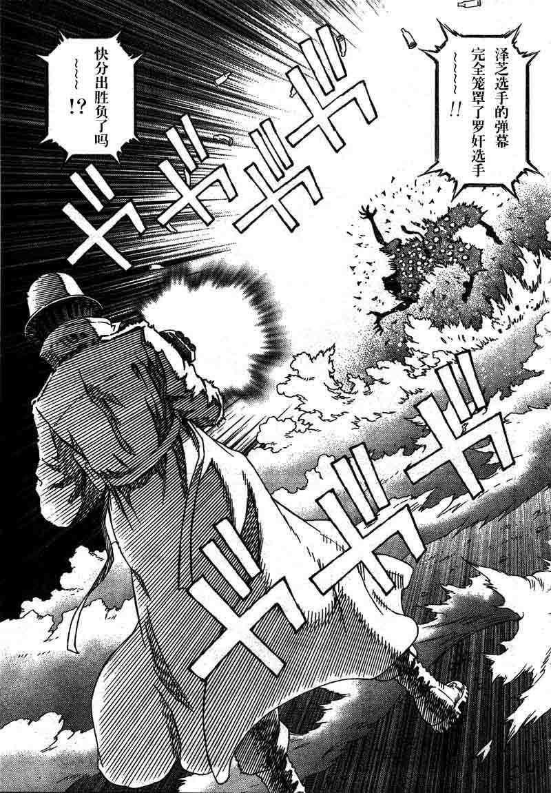 《铳梦LO》漫画最新章节第95话免费下拉式在线观看章节第【7】张图片