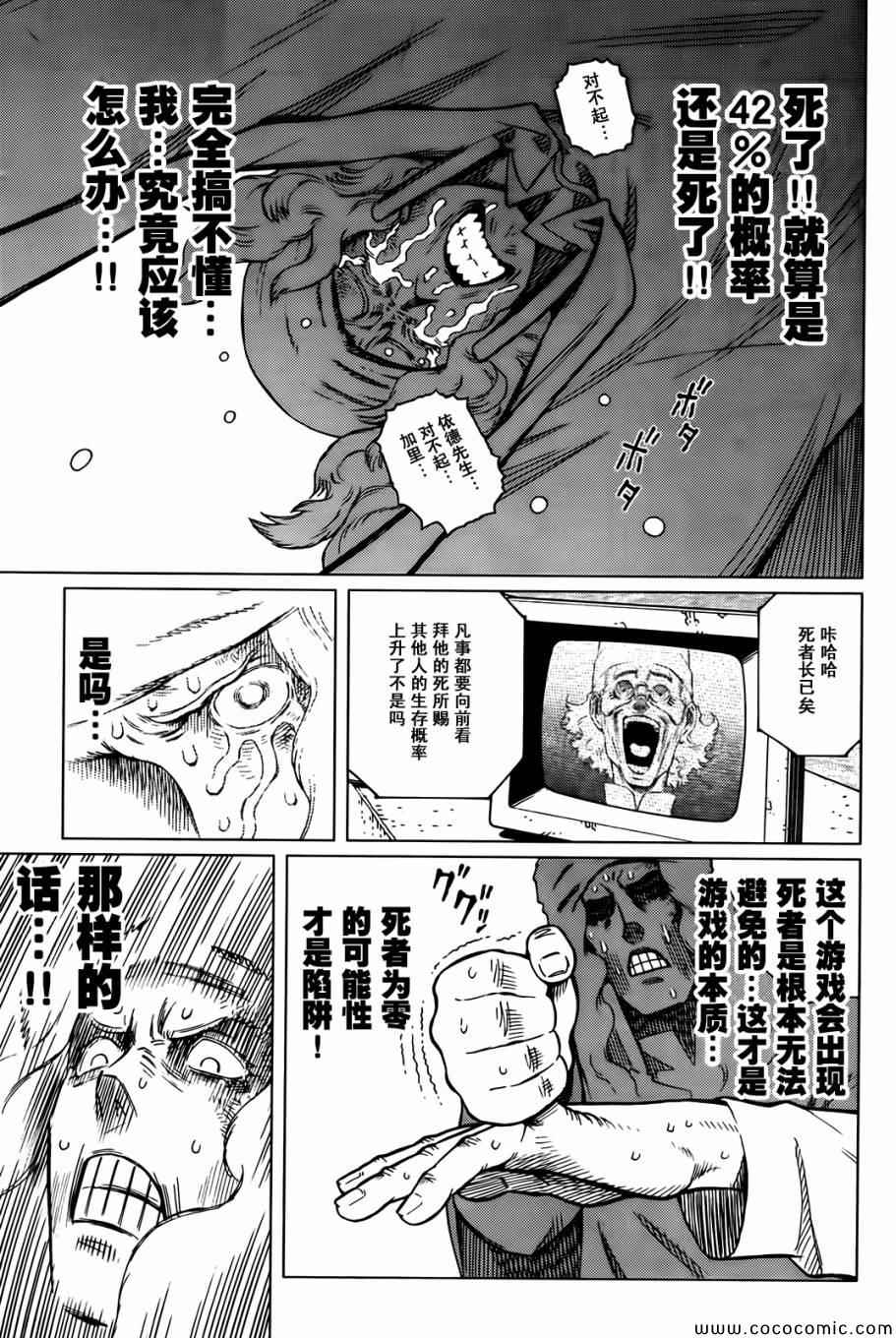 《铳梦LO》漫画最新章节第126话 探寻加里XV免费下拉式在线观看章节第【13】张图片