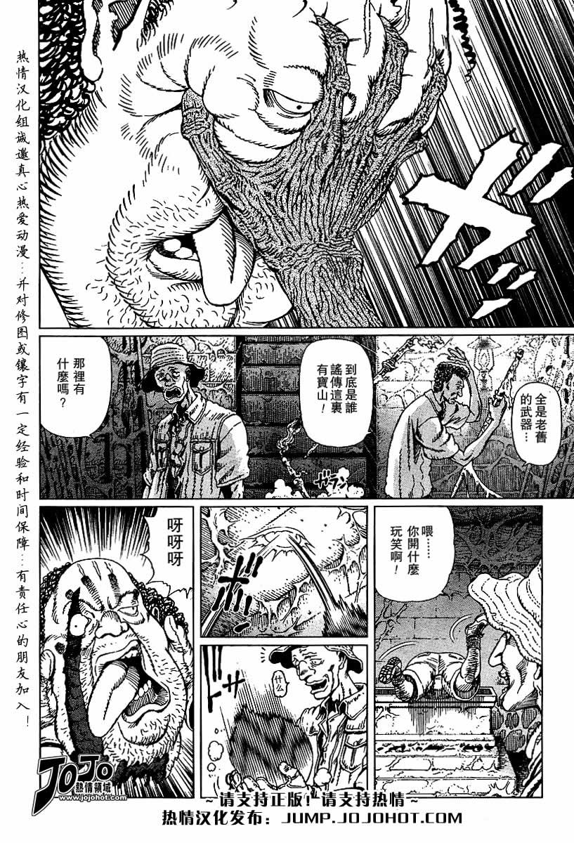 《铳梦LO》漫画最新章节第56-60话免费下拉式在线观看章节第【28】张图片