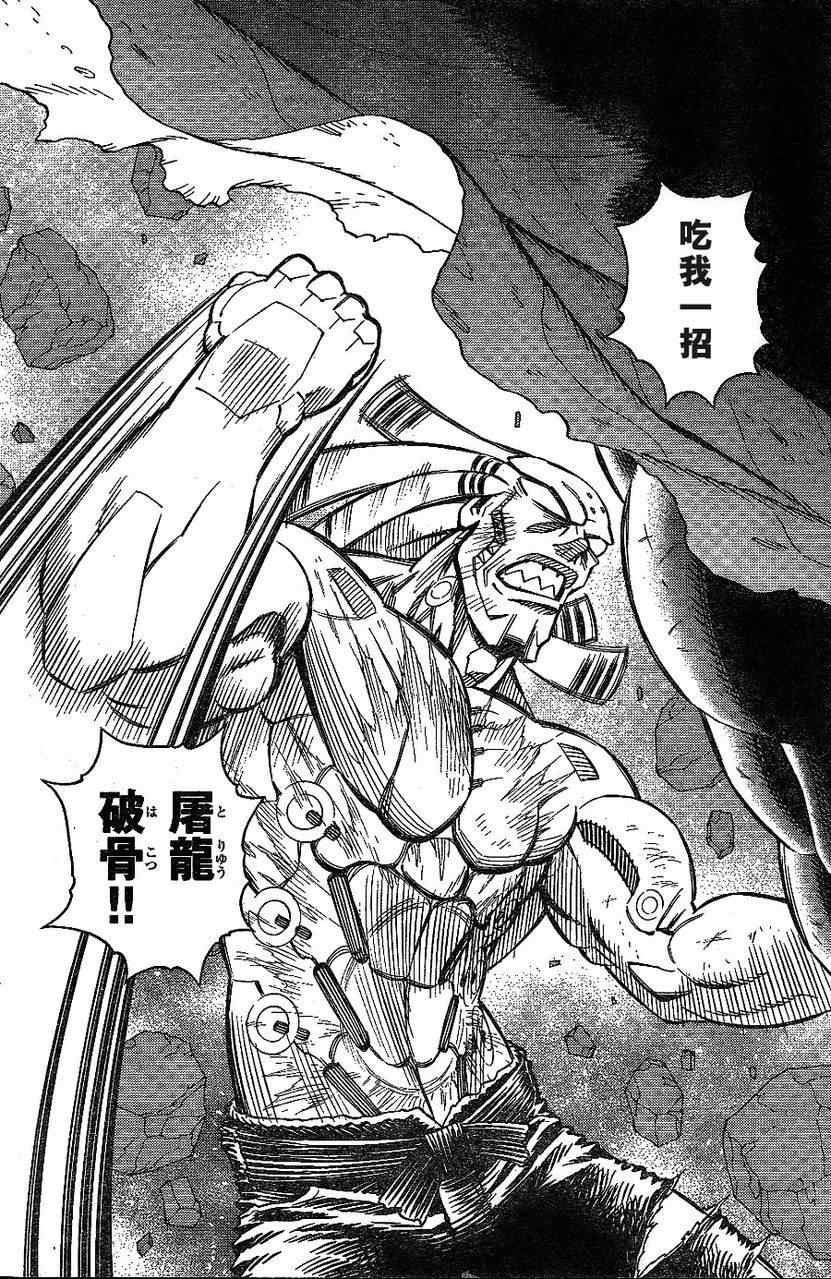 《铳梦LO》漫画最新章节第108话 反之亦然免费下拉式在线观看章节第【7】张图片