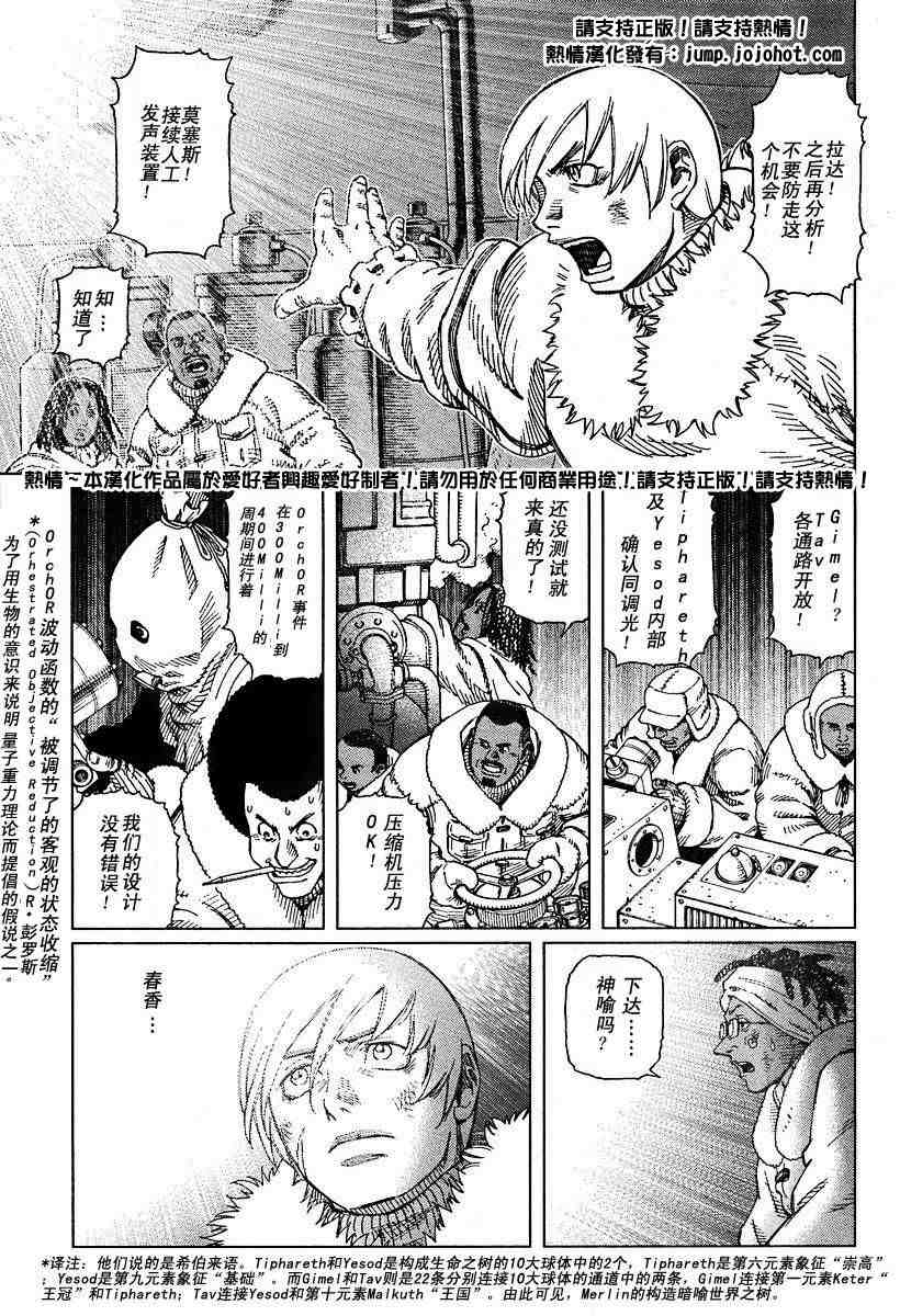 《铳梦LO》漫画最新章节第50-55话免费下拉式在线观看章节第【106】张图片