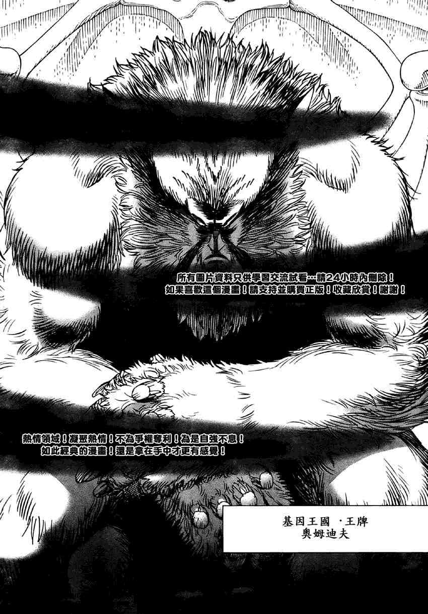 《铳梦LO》漫画最新章节第79话免费下拉式在线观看章节第【4】张图片