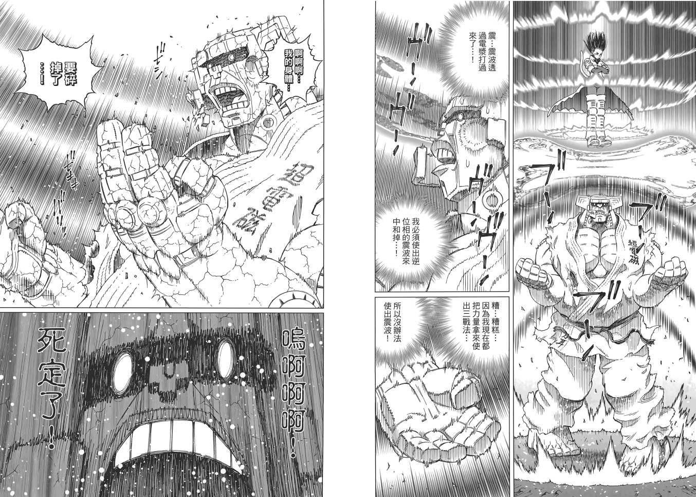 《铳梦LO》漫画最新章节第16卷免费下拉式在线观看章节第【15】张图片