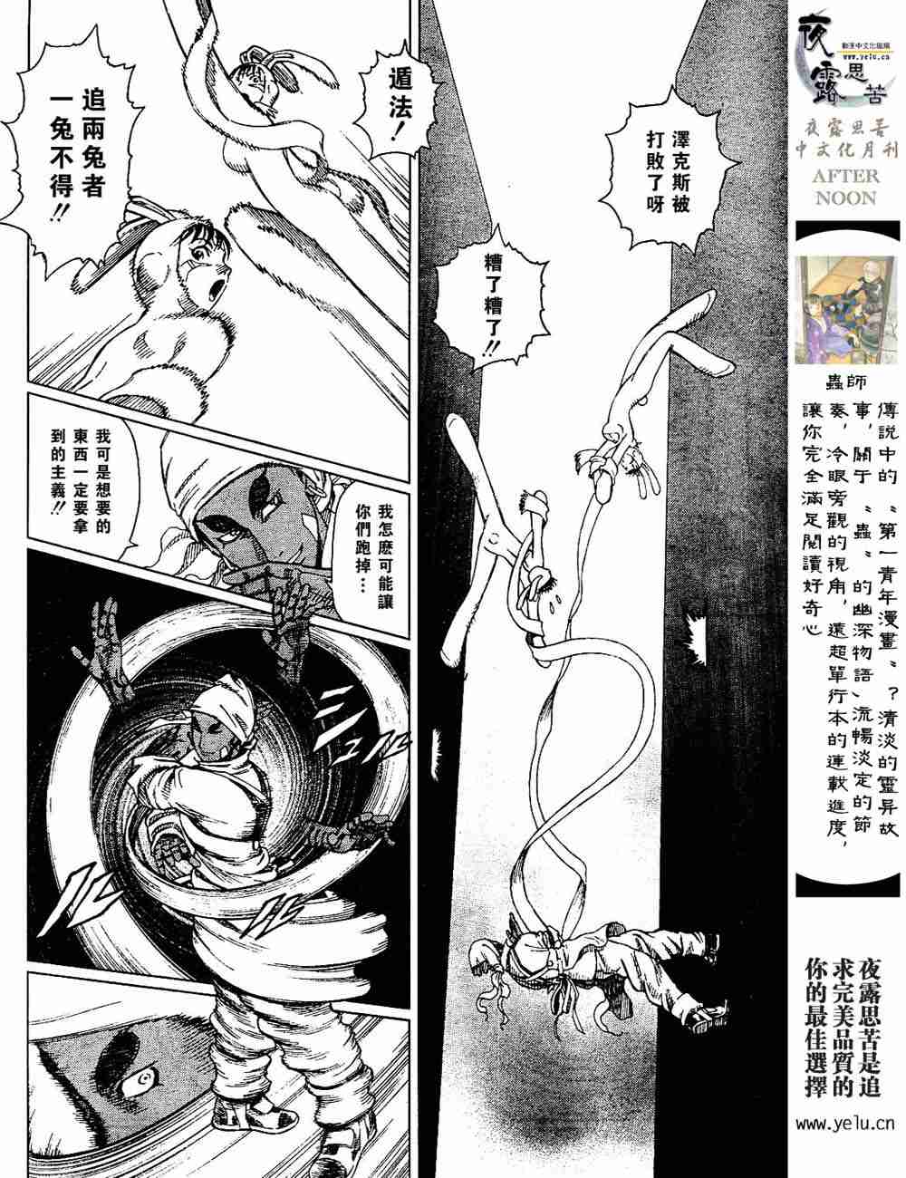 《铳梦LO》漫画最新章节第5卷免费下拉式在线观看章节第【146】张图片