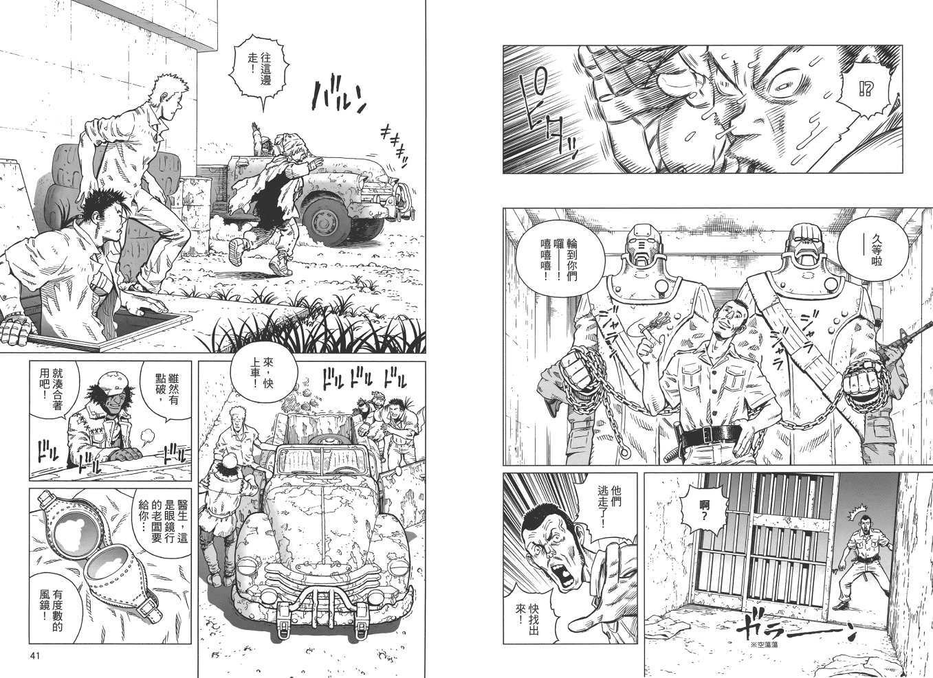 《铳梦LO》漫画最新章节第19卷免费下拉式在线观看章节第【22】张图片