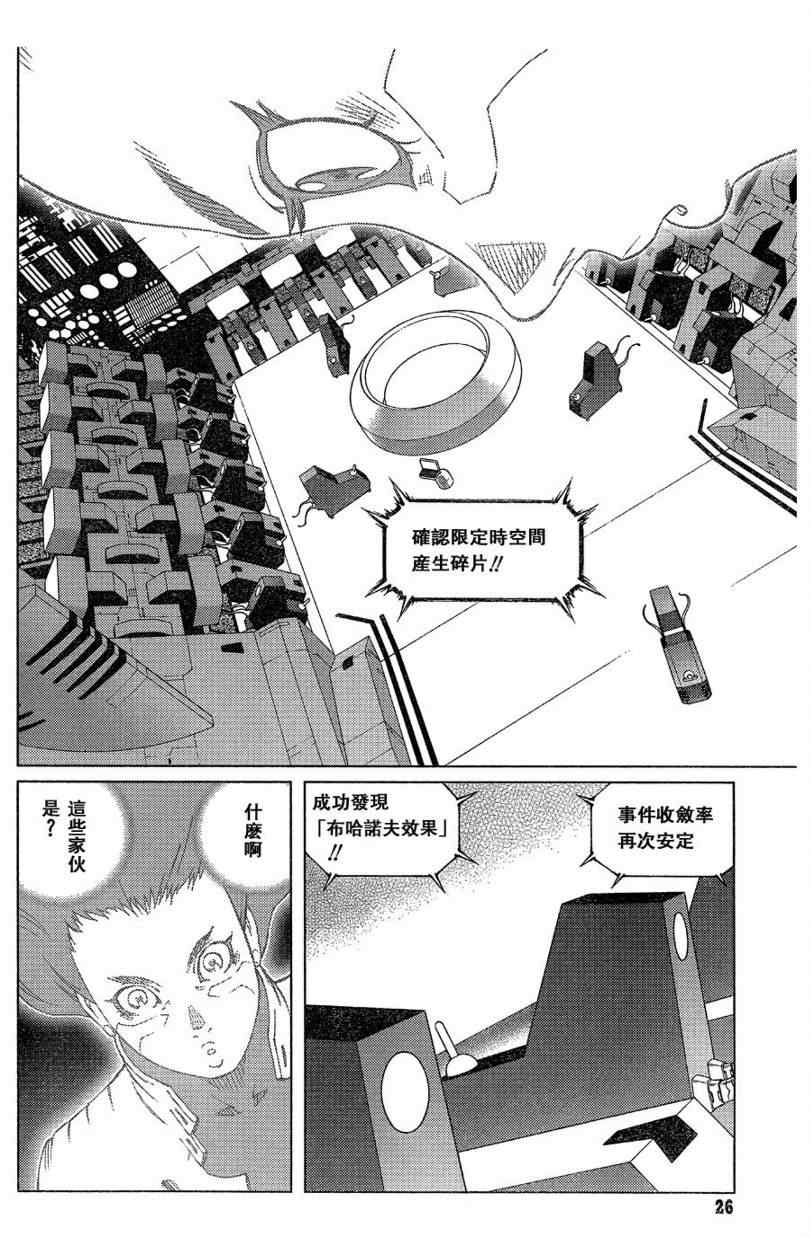 《铳梦LO》漫画最新章节第100话免费下拉式在线观看章节第【20】张图片