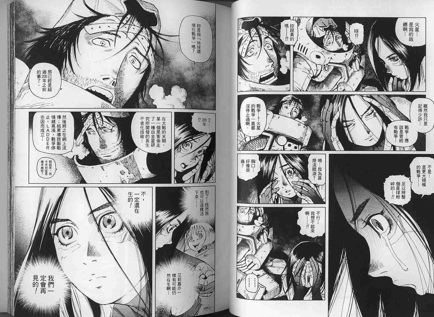 《铳梦LO》漫画最新章节第3卷免费下拉式在线观看章节第【45】张图片