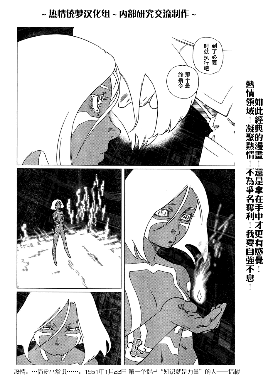 《铳梦LO》漫画最新章节第56-60话免费下拉式在线观看章节第【114】张图片