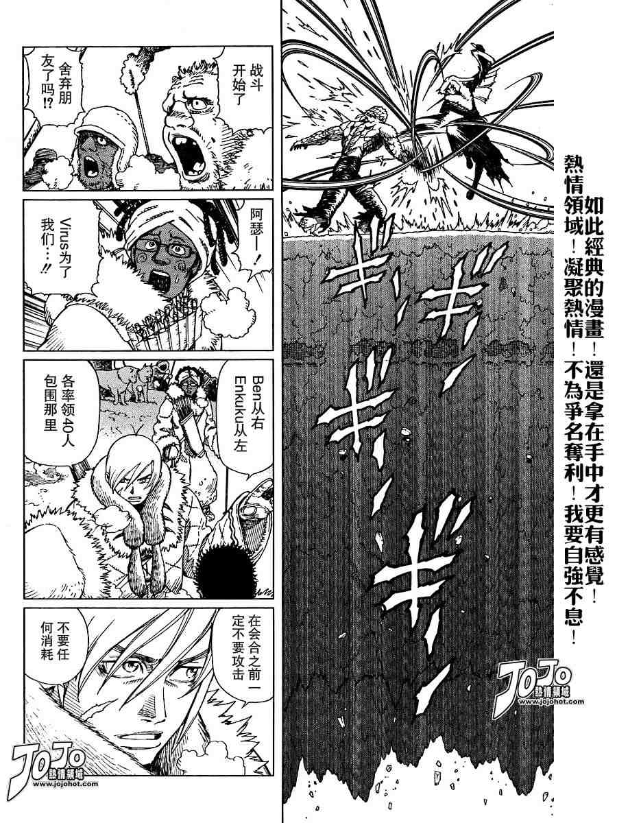 《铳梦LO》漫画最新章节第50-55话免费下拉式在线观看章节第【166】张图片