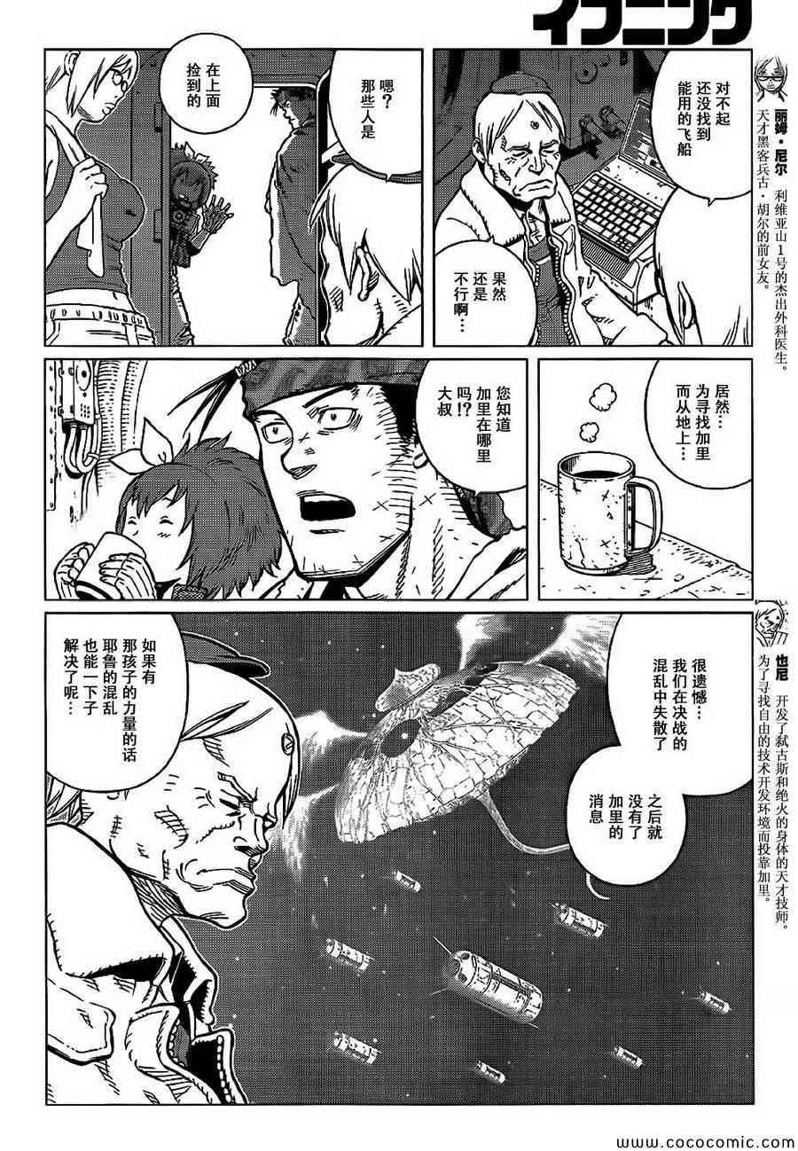《铳梦LO》漫画最新章节第128话 探寻加里ⅩⅦ免费下拉式在线观看章节第【16】张图片
