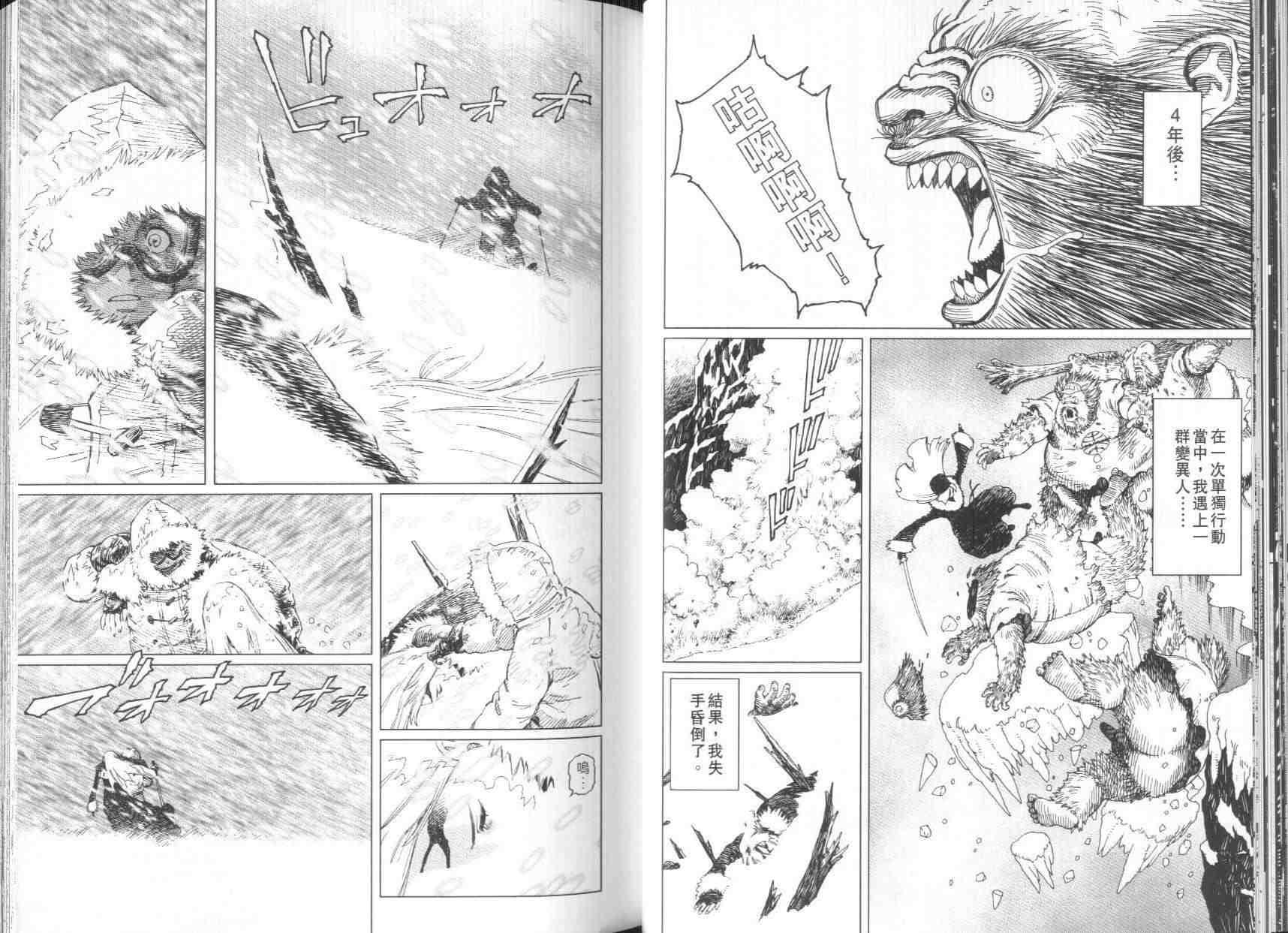 《铳梦LO》漫画最新章节第8卷免费下拉式在线观看章节第【29】张图片