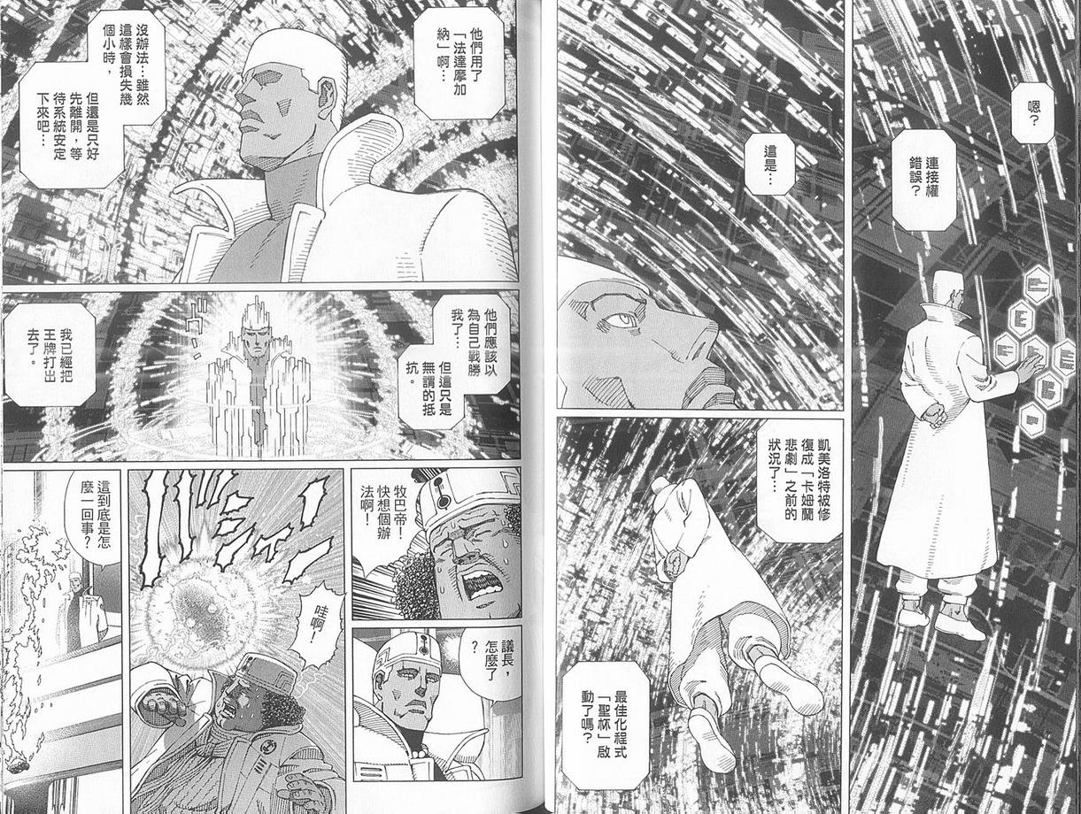 《铳梦LO》漫画最新章节第10卷免费下拉式在线观看章节第【50】张图片