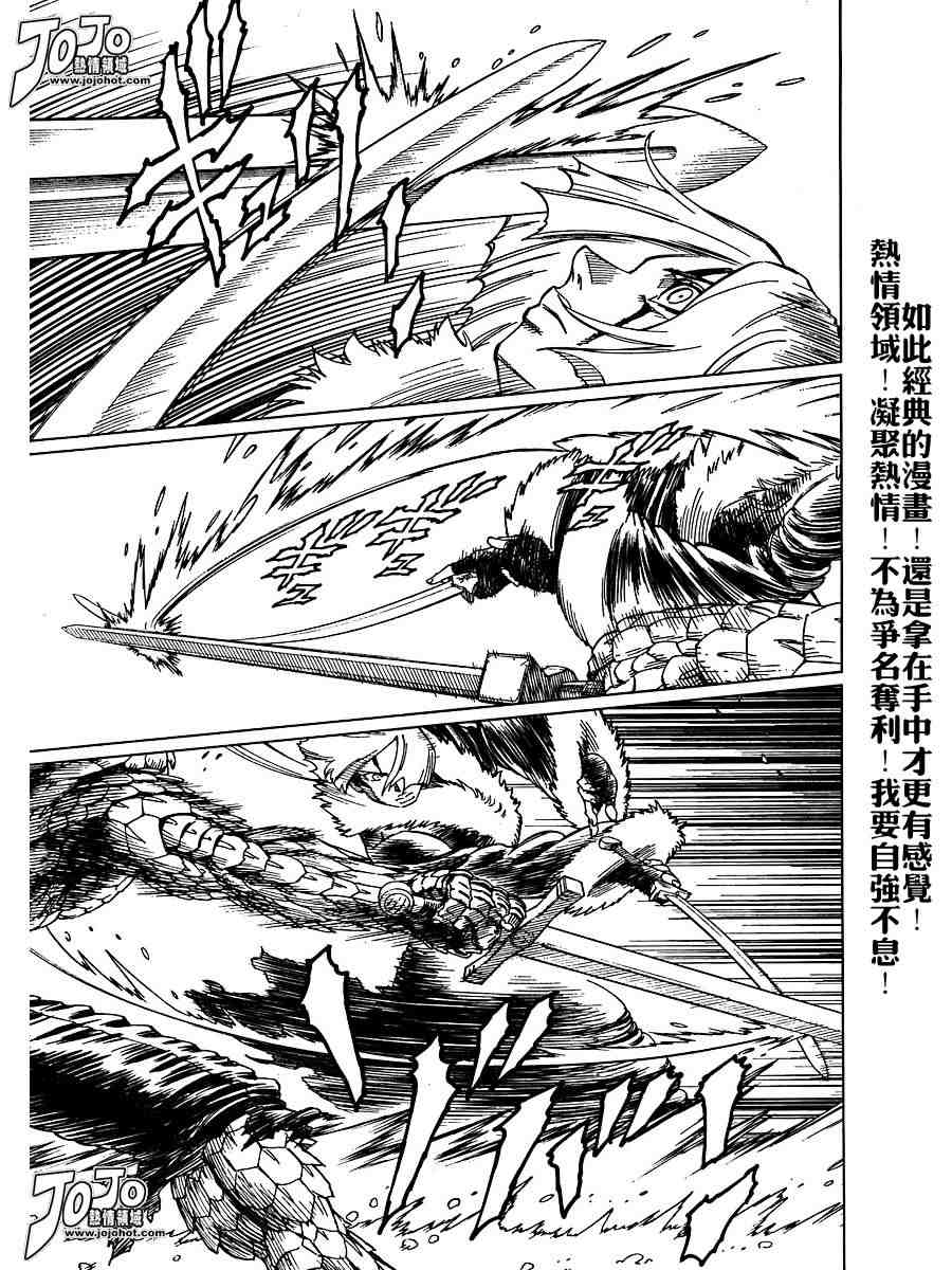 《铳梦LO》漫画最新章节第50-55话免费下拉式在线观看章节第【167】张图片