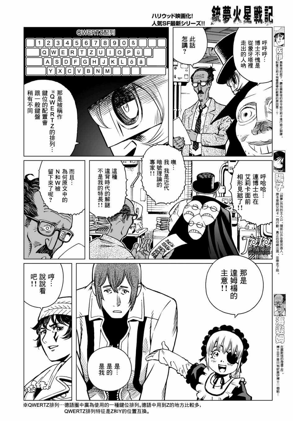 《铳梦LO》漫画最新章节第18话 （前篇）免费下拉式在线观看章节第【6】张图片