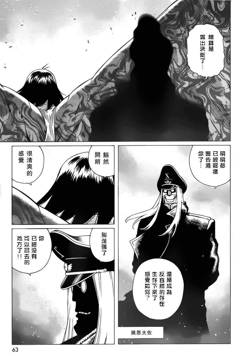 《铳梦LO》漫画最新章节第102话 超越界限免费下拉式在线观看章节第【8】张图片