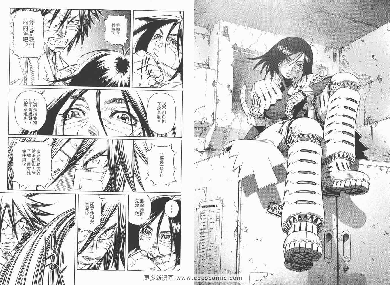 《铳梦LO》漫画最新章节第14卷免费下拉式在线观看章节第【14】张图片