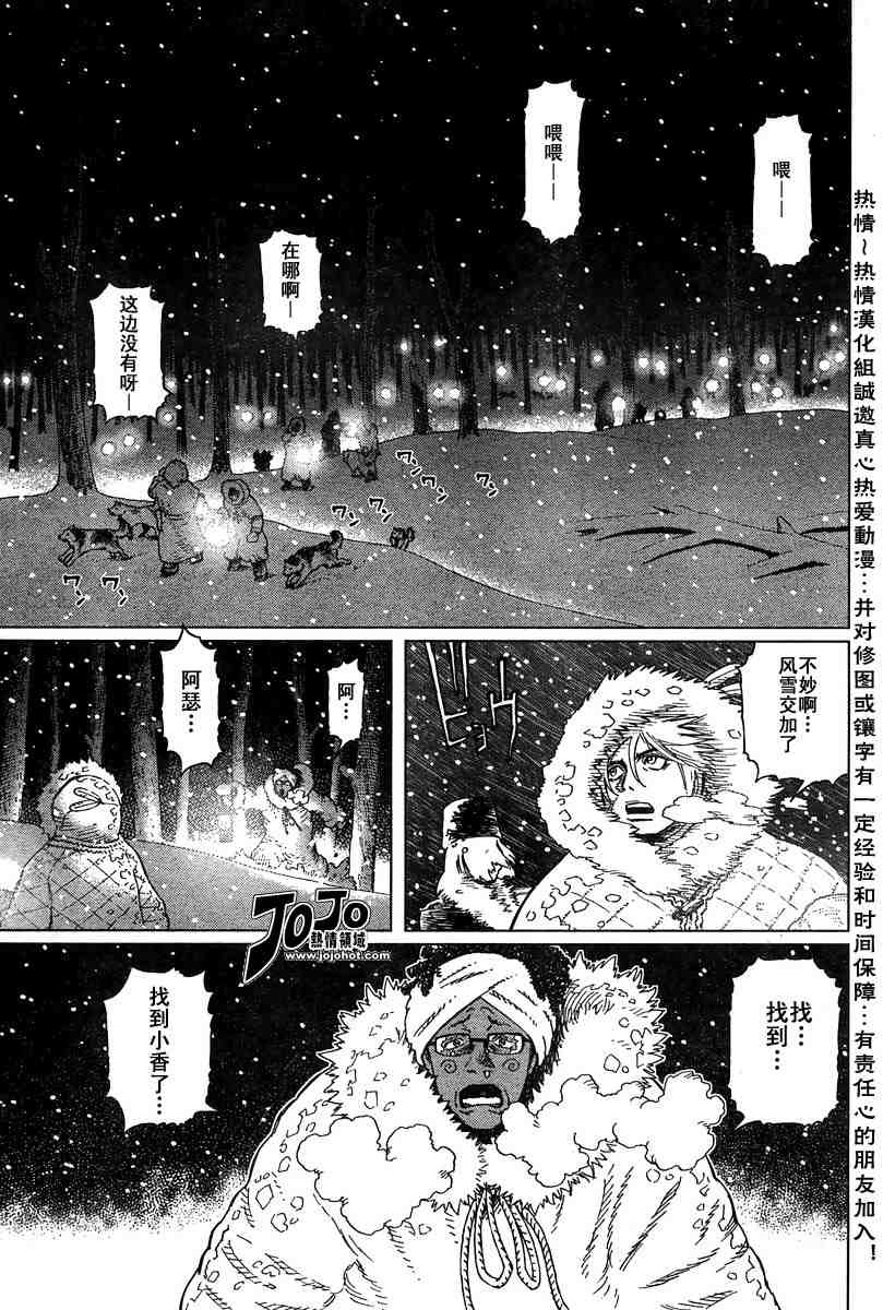 《铳梦LO》漫画最新章节第50-55话免费下拉式在线观看章节第【76】张图片