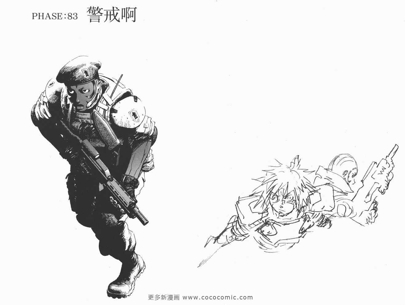 《铳梦LO》漫画最新章节第14卷免费下拉式在线观看章节第【20】张图片