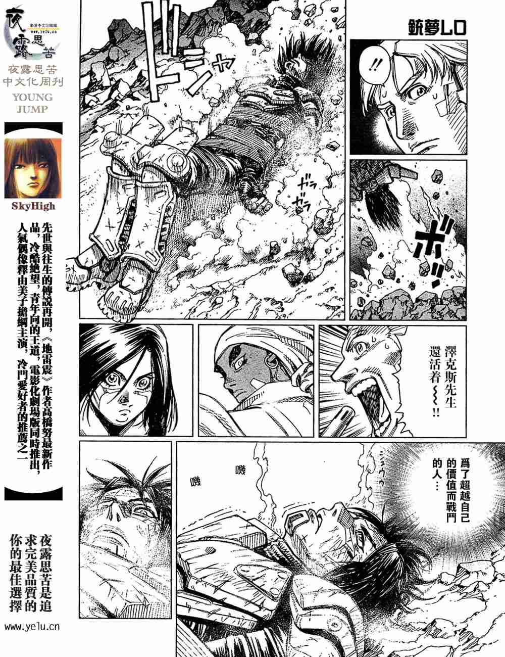《铳梦LO》漫画最新章节第5卷免费下拉式在线观看章节第【155】张图片