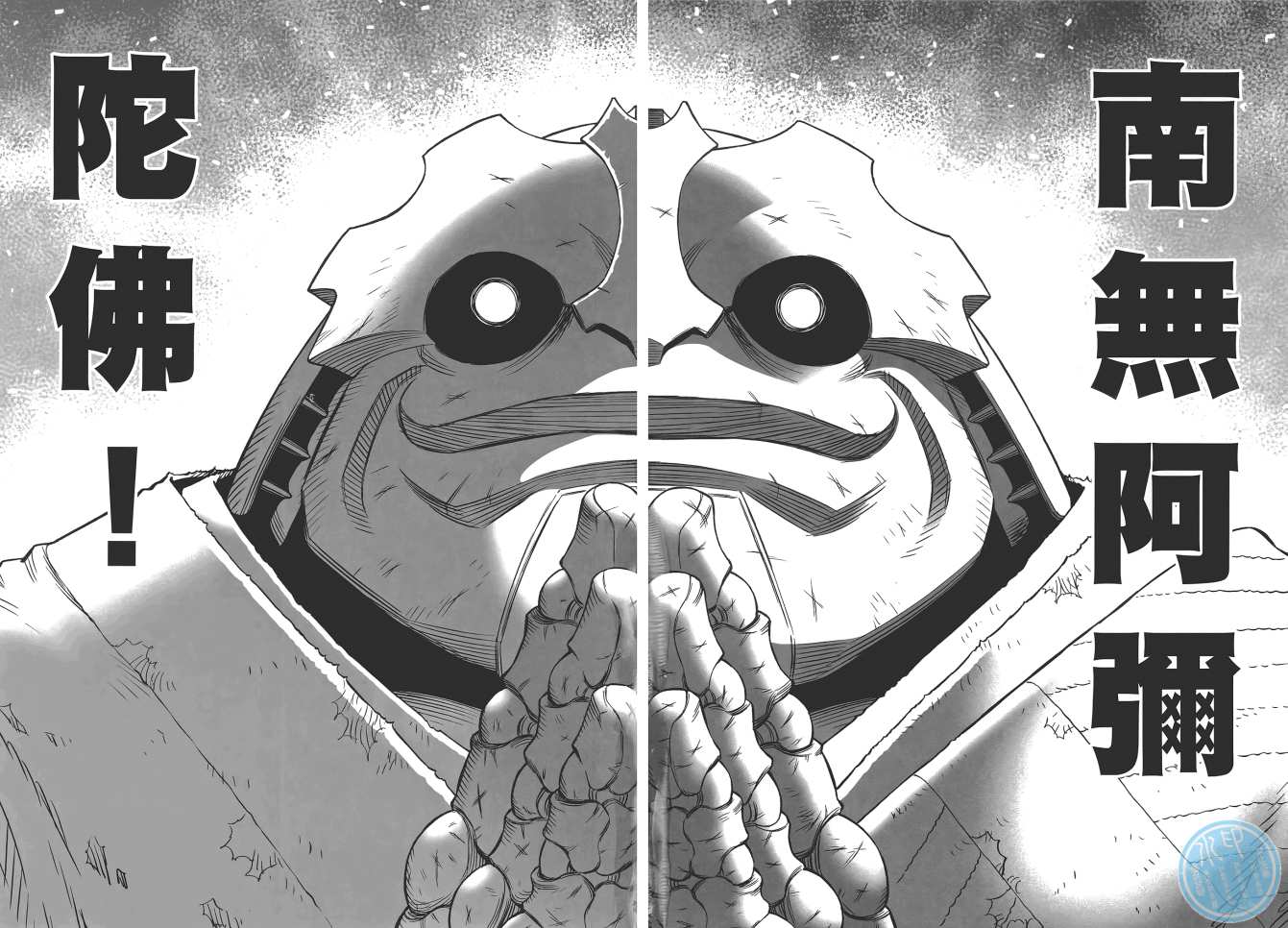 《铳梦LO》漫画最新章节第17卷免费下拉式在线观看章节第【40】张图片