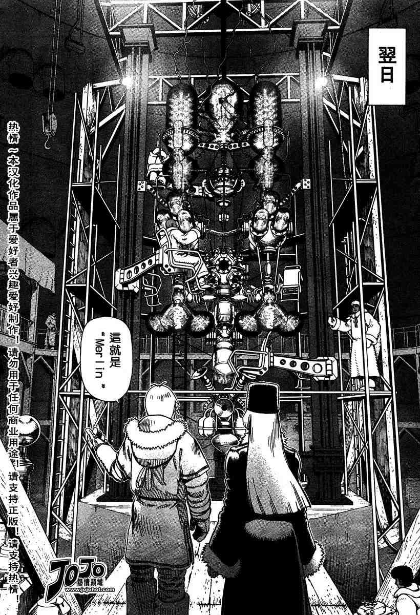 《铳梦LO》漫画最新章节第50-55话免费下拉式在线观看章节第【52】张图片