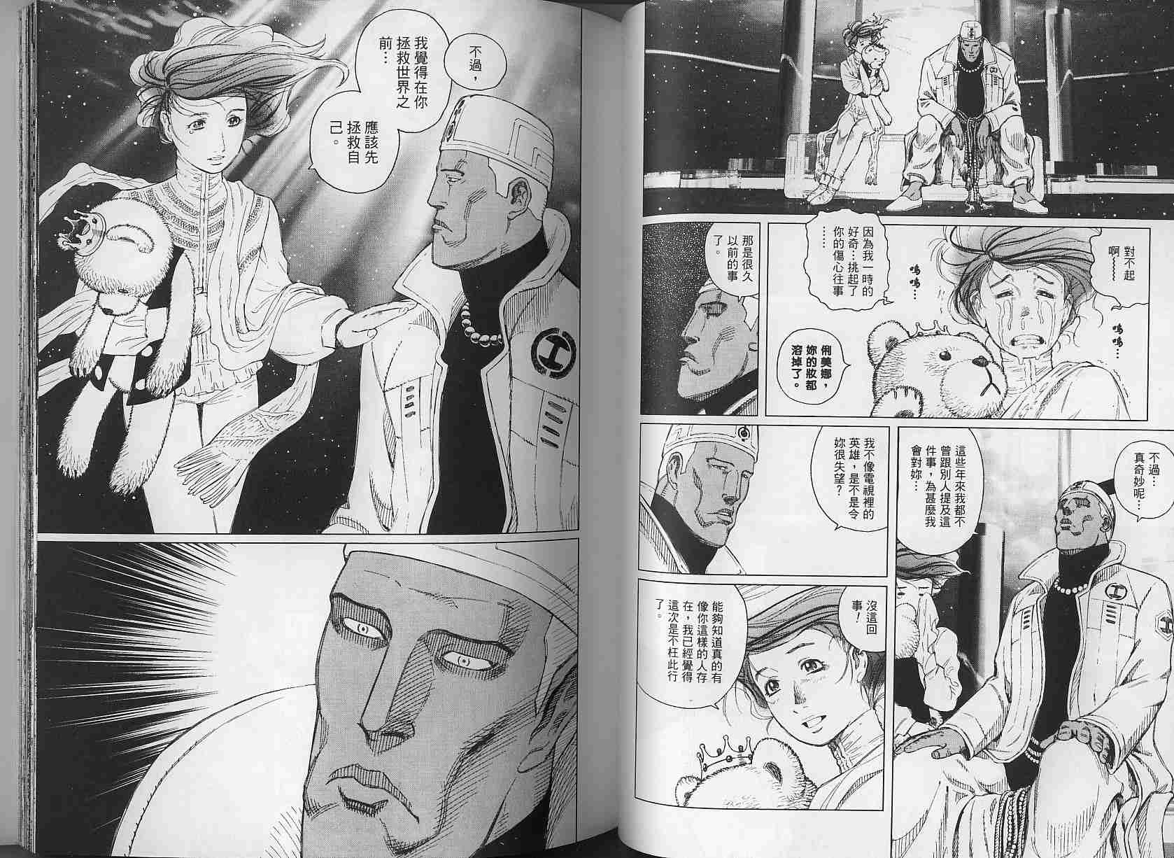 《铳梦LO》漫画最新章节第3卷免费下拉式在线观看章节第【58】张图片