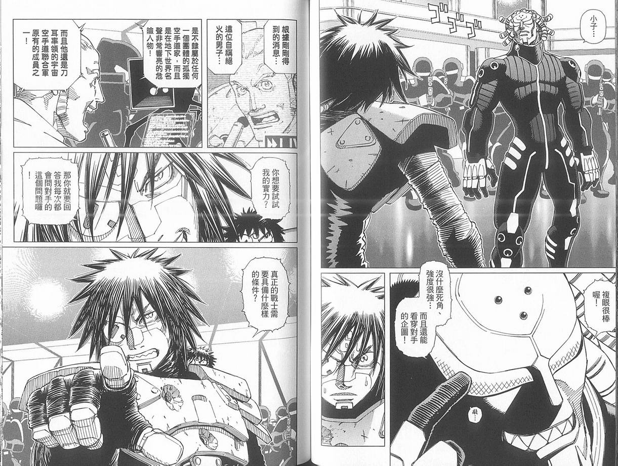 《铳梦LO》漫画最新章节第10卷免费下拉式在线观看章节第【57】张图片