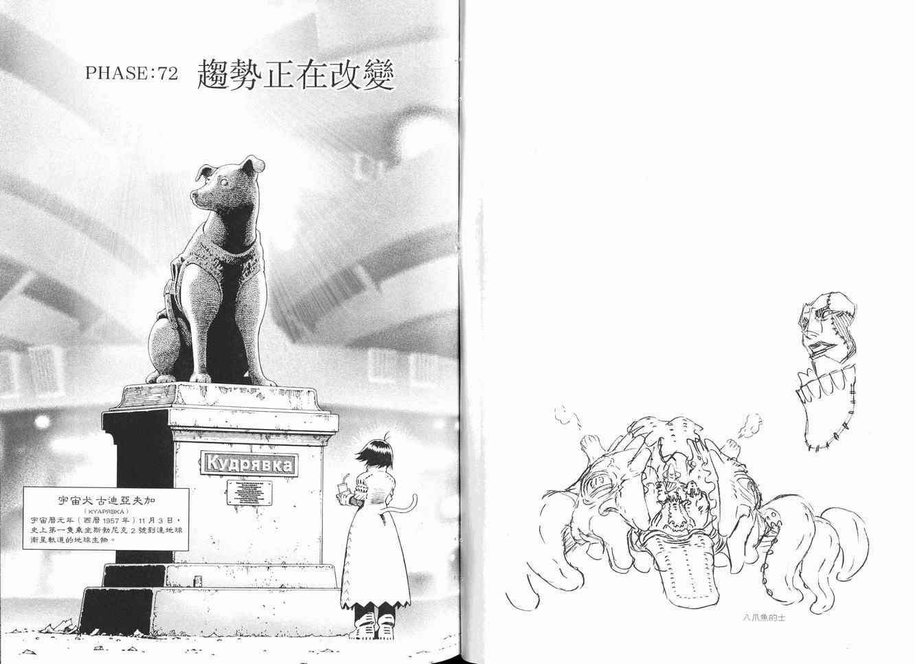 《铳梦LO》漫画最新章节第12卷免费下拉式在线观看章节第【54】张图片