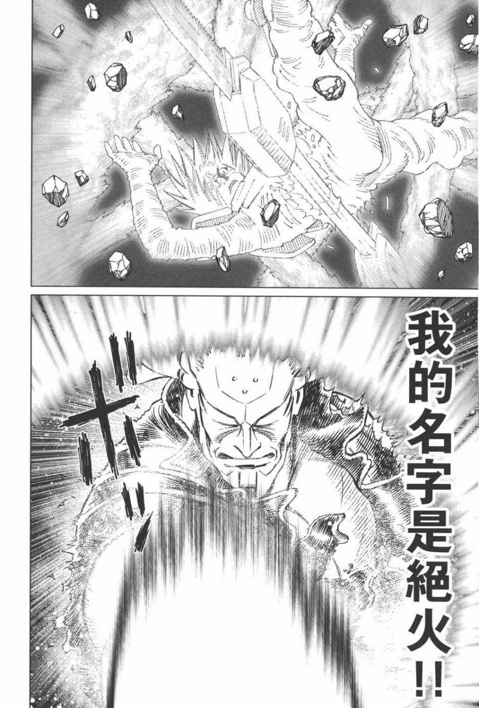 《铳梦LO》漫画最新章节第15卷免费下拉式在线观看章节第【51】张图片