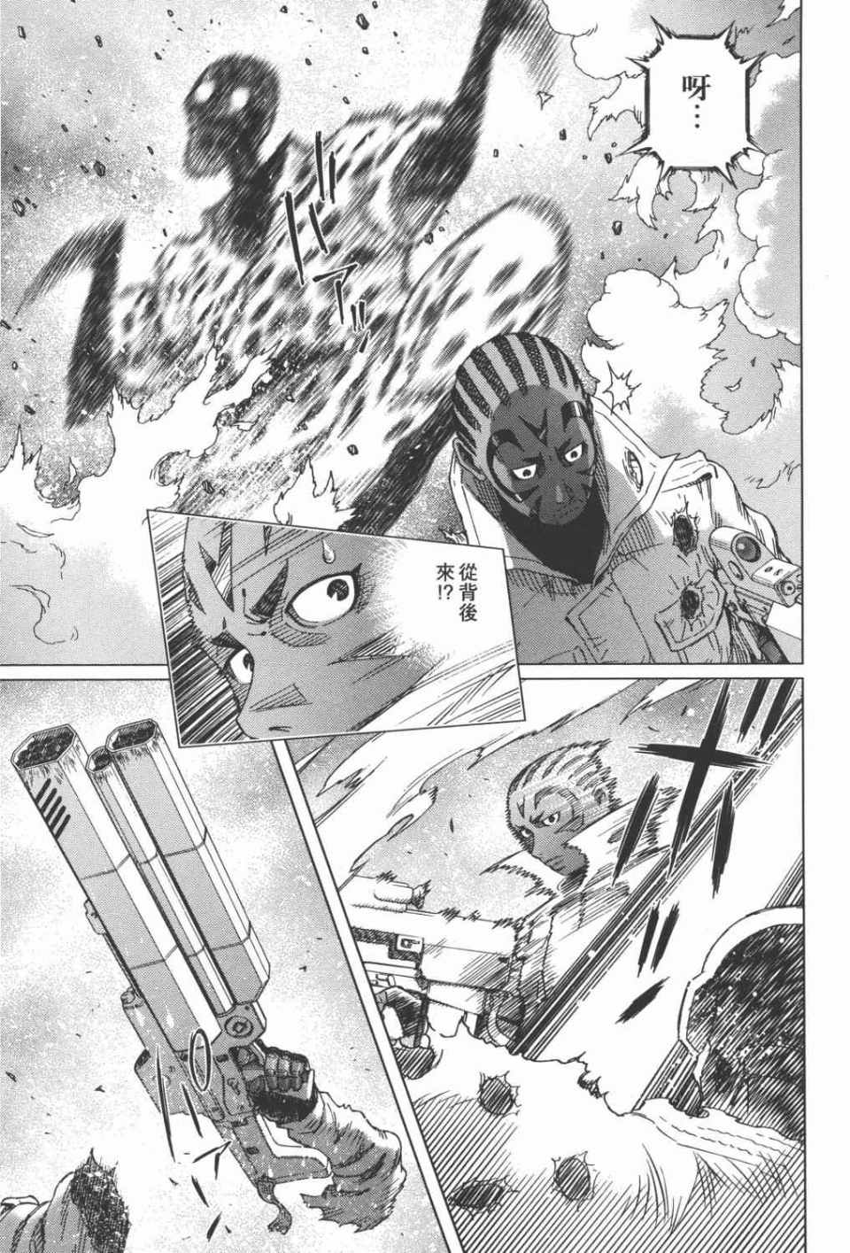 《铳梦LO》漫画最新章节第15卷免费下拉式在线观看章节第【84】张图片
