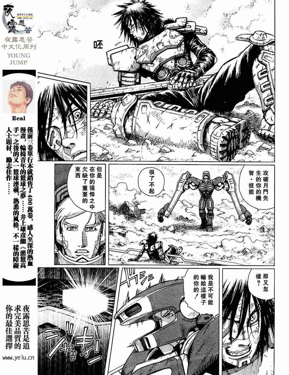 《铳梦LO》漫画最新章节第5卷免费下拉式在线观看章节第【129】张图片