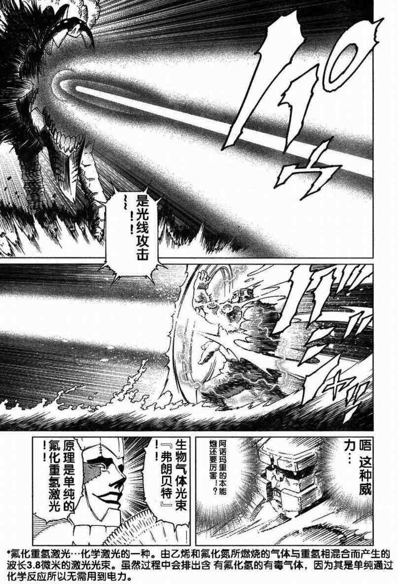 《铳梦LO》漫画最新章节第80话免费下拉式在线观看章节第【20】张图片