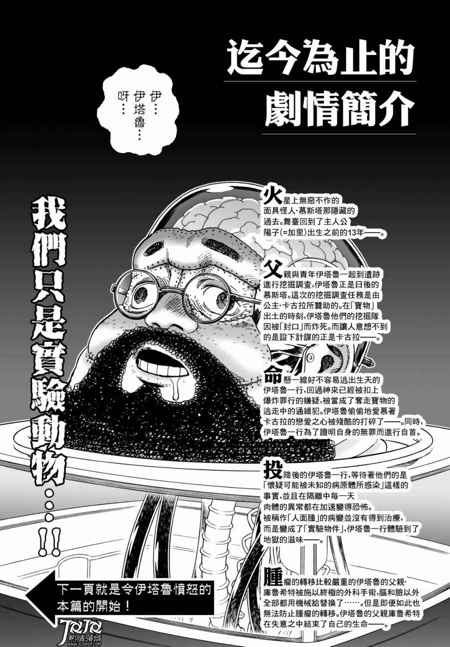 《铳梦LO》漫画最新章节第22话 （后篇）免费下拉式在线观看章节第【2】张图片