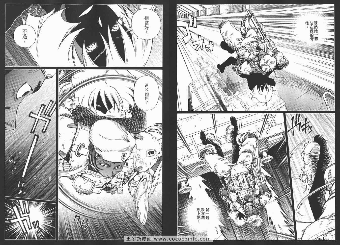 《铳梦LO》漫画最新章节第14卷免费下拉式在线观看章节第【37】张图片