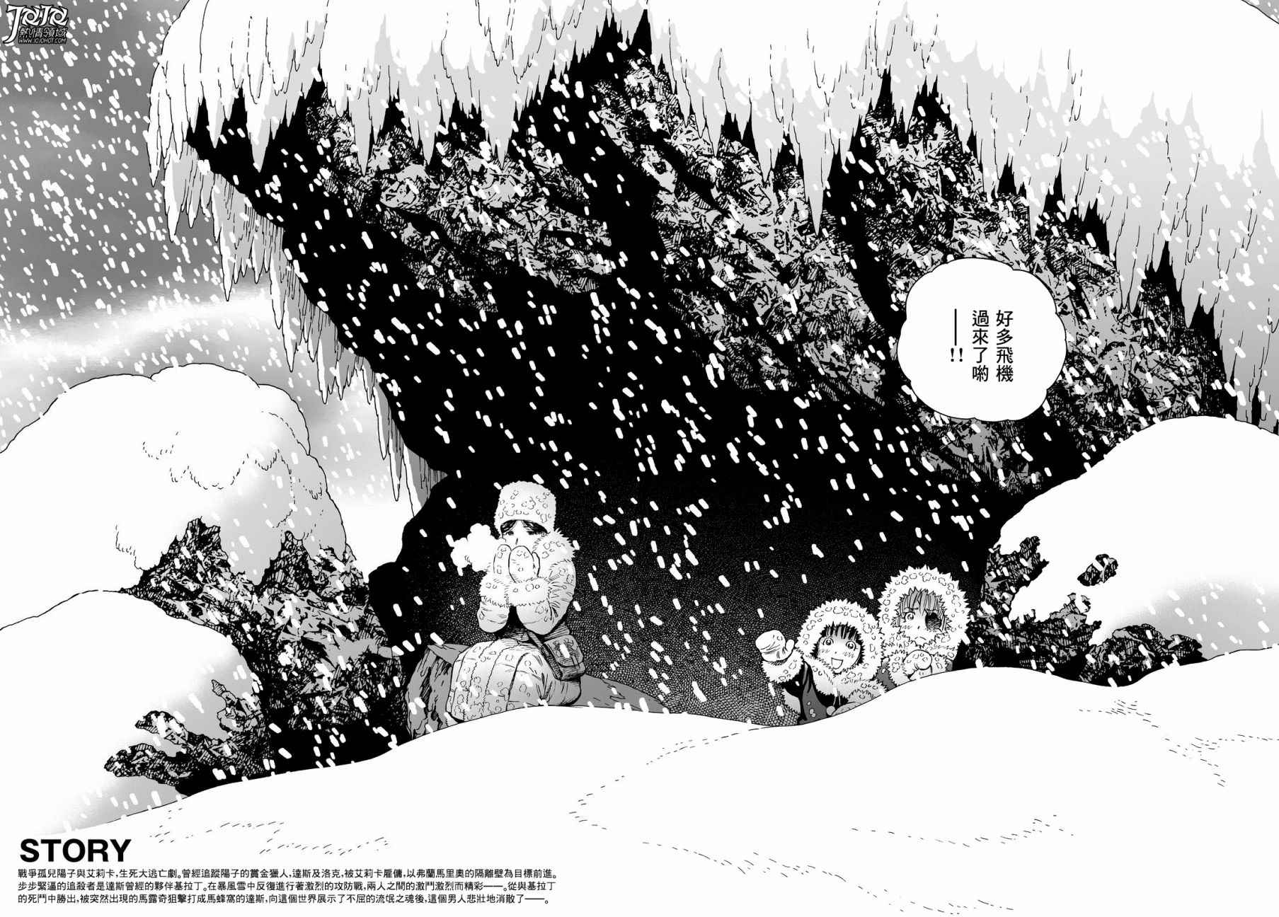 《铳梦LO》漫画最新章节第28话 （前篇）免费下拉式在线观看章节第【2】张图片