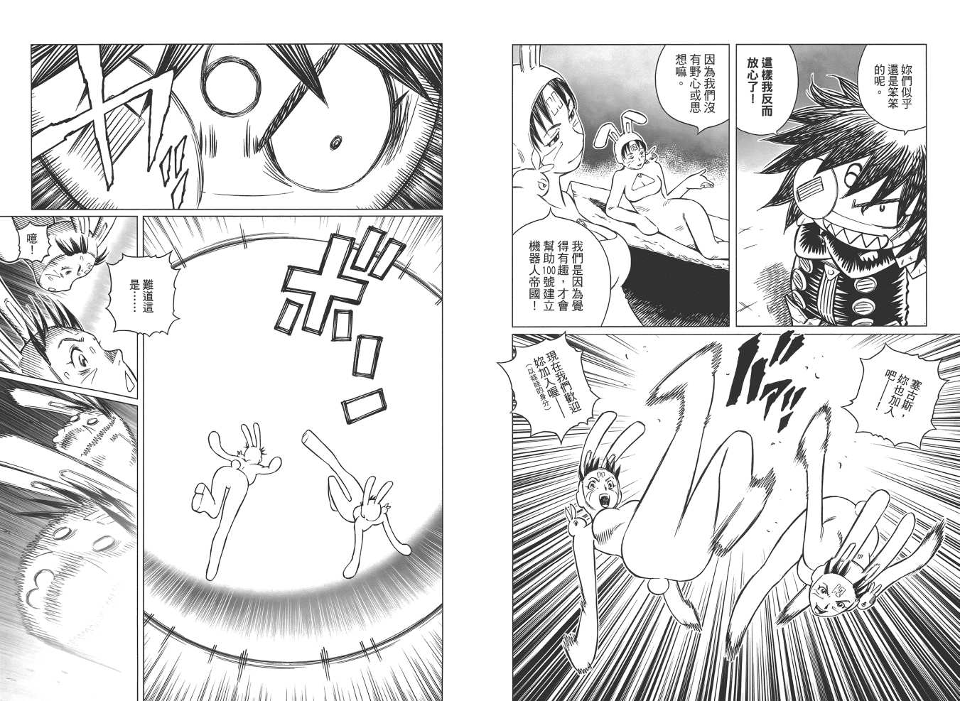 《铳梦LO》漫画最新章节第19卷免费下拉式在线观看章节第【100】张图片