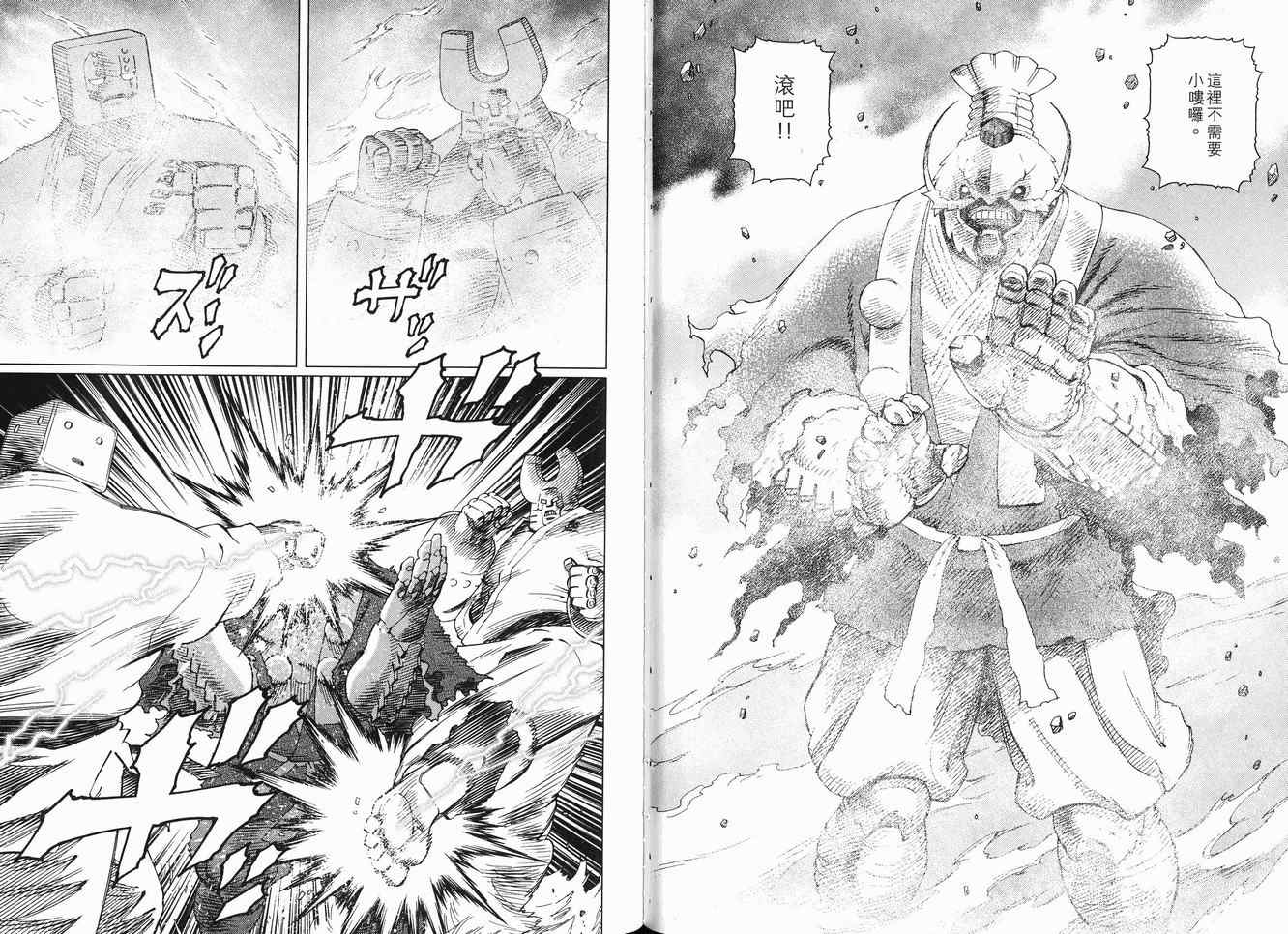 《铳梦LO》漫画最新章节第12卷免费下拉式在线观看章节第【101】张图片