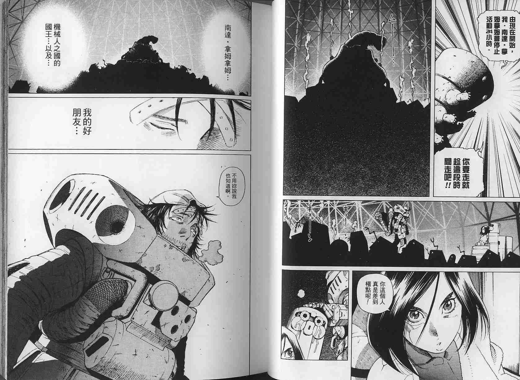 《铳梦LO》漫画最新章节第3卷免费下拉式在线观看章节第【30】张图片