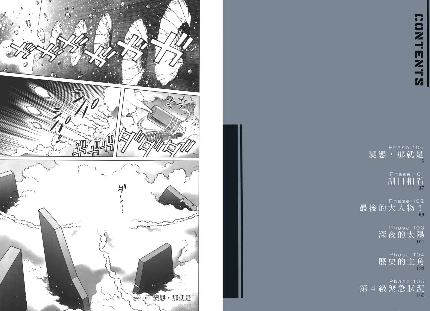 《铳梦LO》漫画最新章节第17卷免费下拉式在线观看章节第【4】张图片