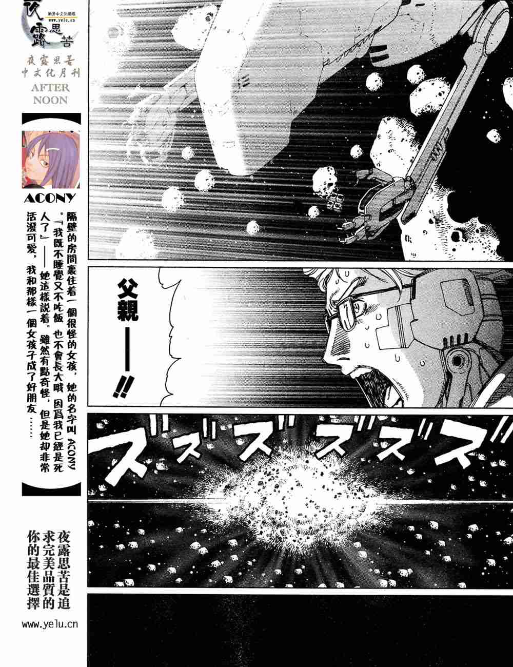 《铳梦LO》漫画最新章节第5卷免费下拉式在线观看章节第【61】张图片