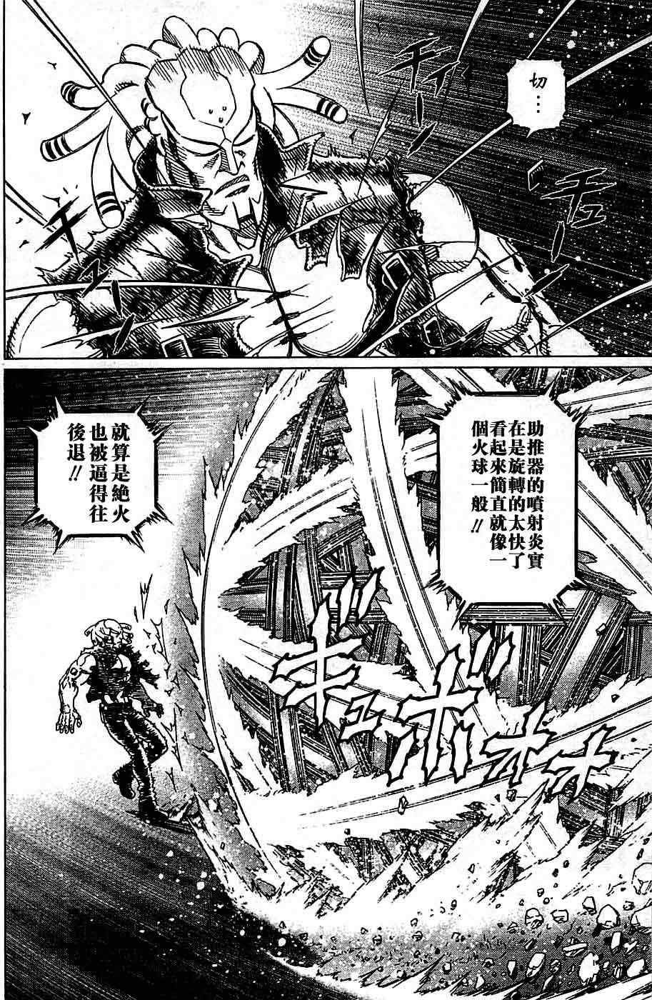 《铳梦LO》漫画最新章节第94话免费下拉式在线观看章节第【8】张图片